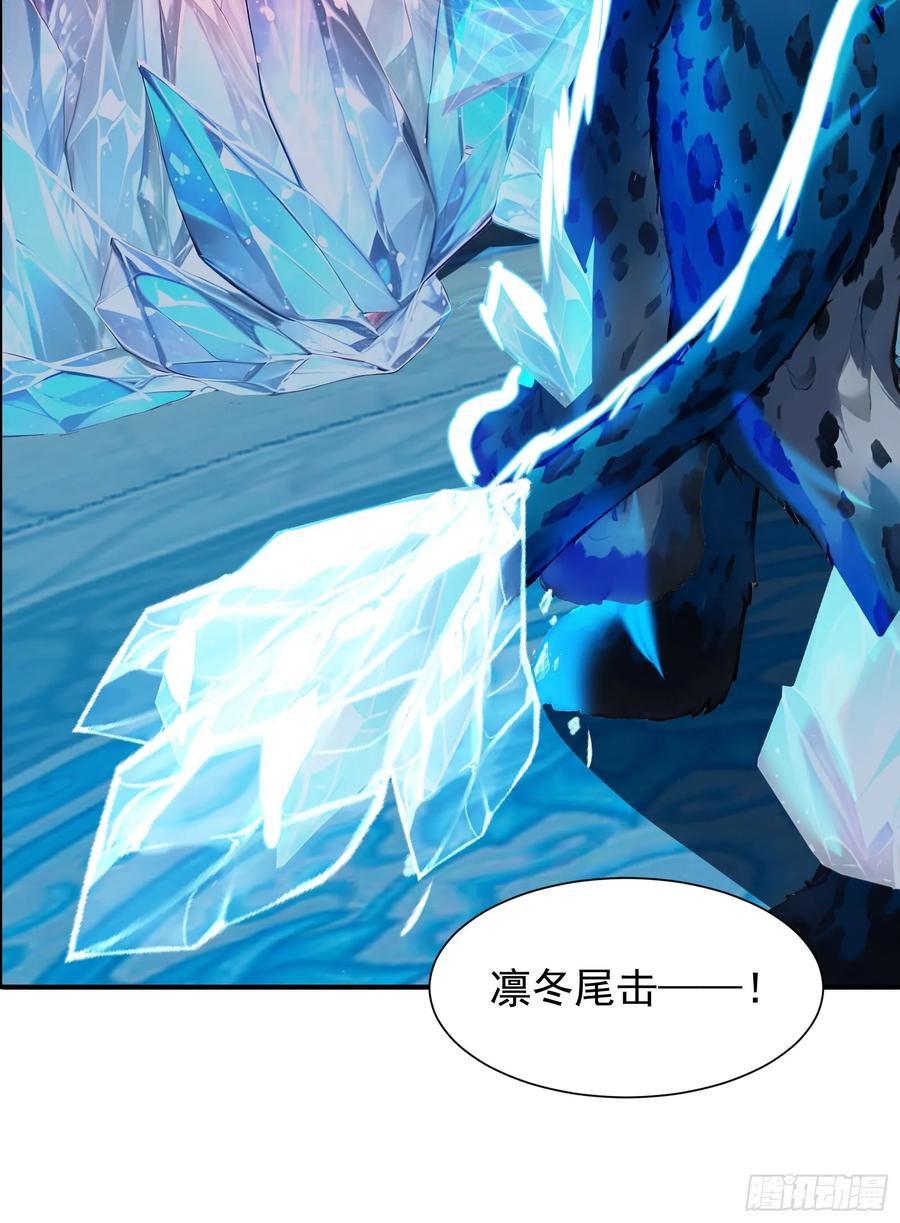 22地狱火莲-第一御兽师-触手动漫（第27张）