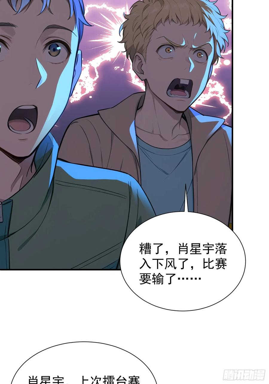 22地狱火莲-第一御兽师-触手动漫（第21张）