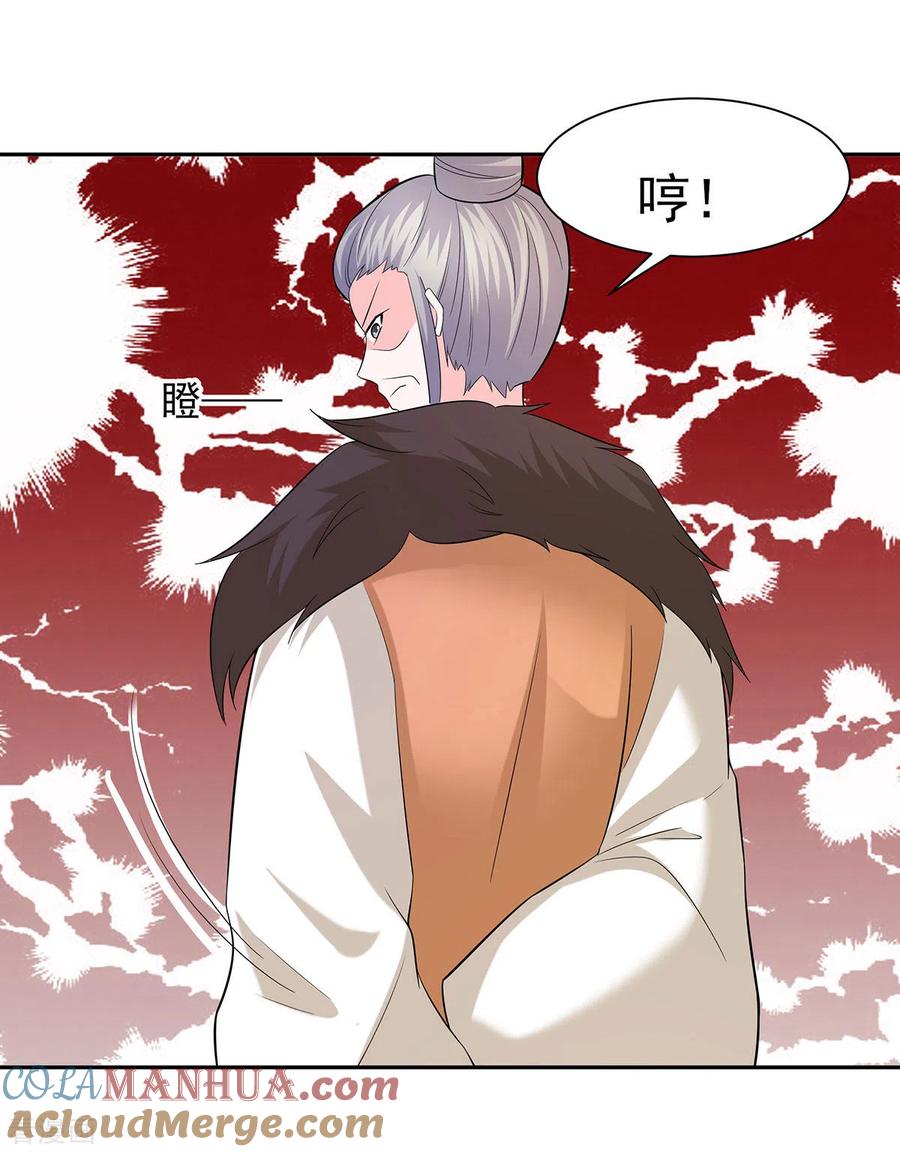 第32话全场的焦点-穿越王妃，夫君别找虐-成都平流（第9张）