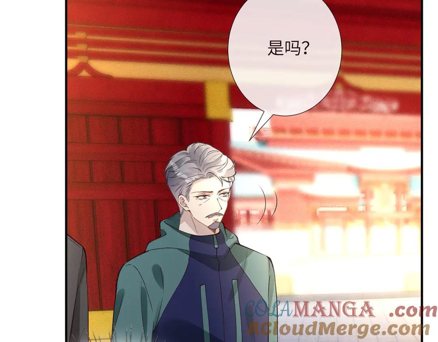 第352触发机关-满级大佬翻车以后-纳兰闲（原著）+虎岫工作室（第17张）