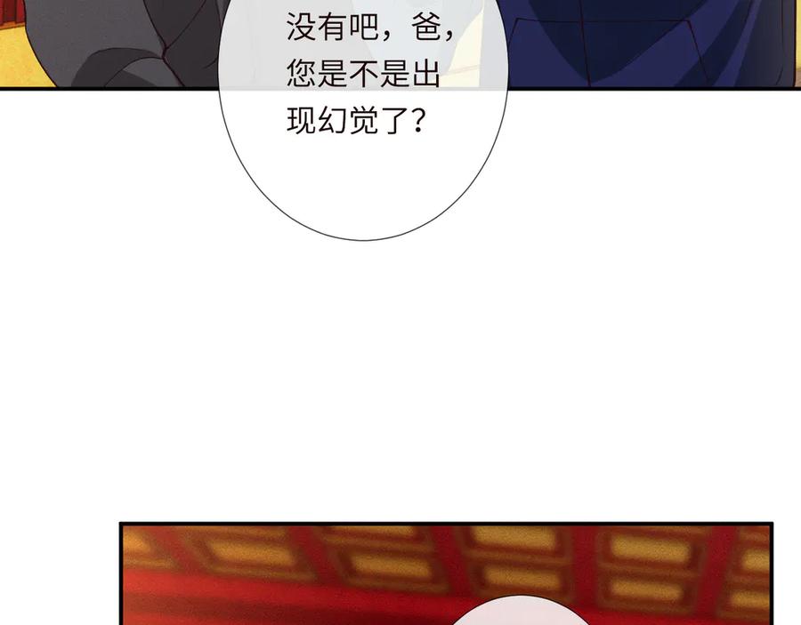 第352触发机关-满级大佬翻车以后-纳兰闲（原著）+虎岫工作室（第16张）