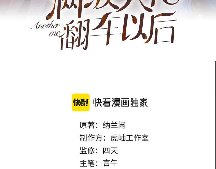 第352触发机关-满级大佬翻车以后-纳兰闲（原著）+虎岫工作室（第3张）