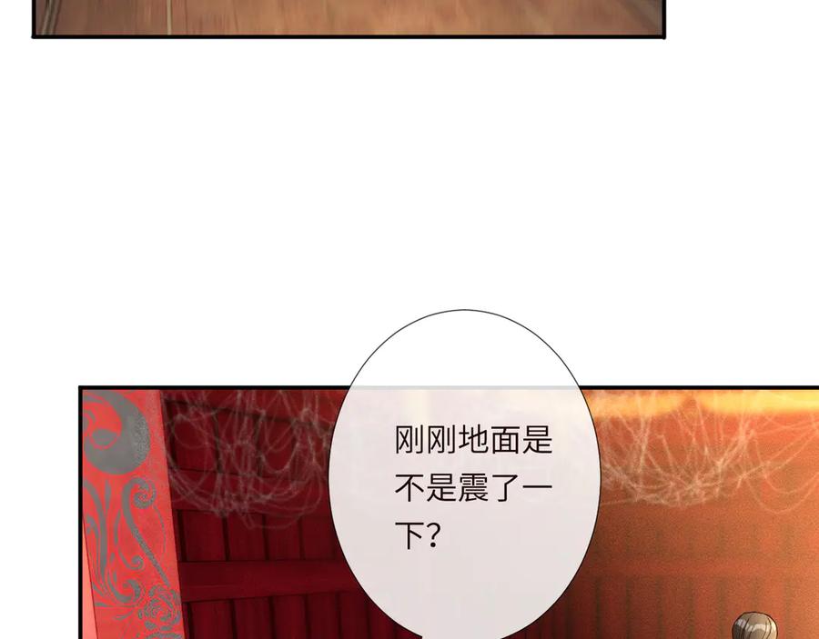 第352触发机关-满级大佬翻车以后-纳兰闲（原著）+虎岫工作室（第12张）