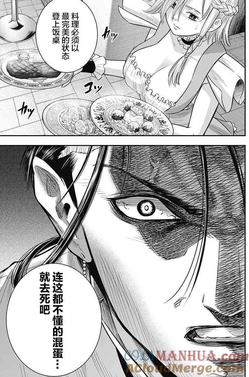 第52话-杀手餐厅-河合孝典 平山梦明（第5张）