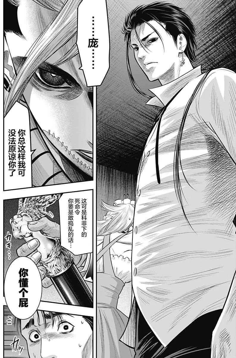 第52话-杀手餐厅-河合孝典 平山梦明（第4张）