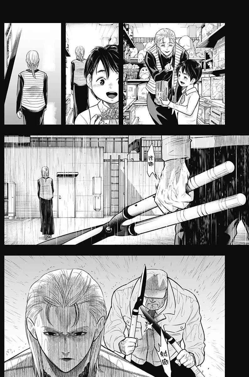 第52话-杀手餐厅-河合孝典 平山梦明（第10张）