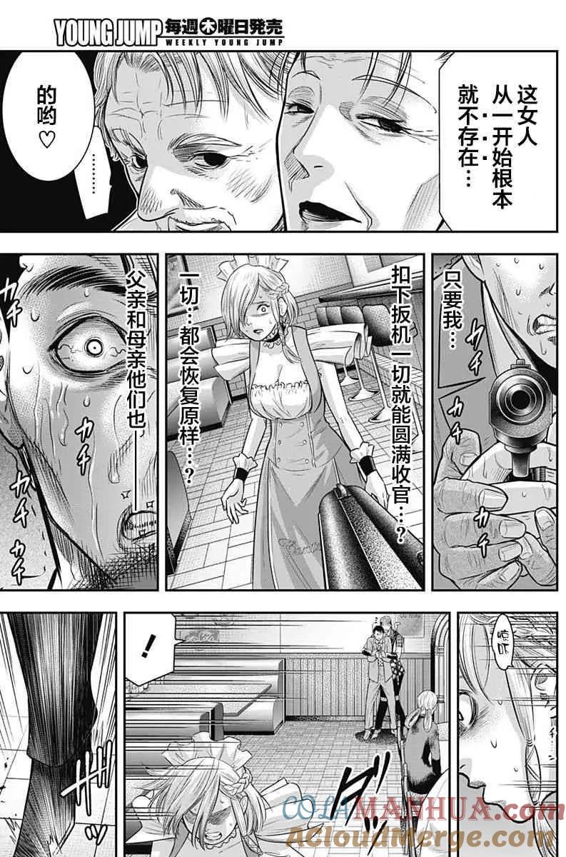 第52话-杀手餐厅-河合孝典 平山梦明（第3张）