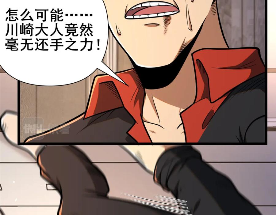 082请给我更多！-都市极品医神-破界互动（第12张）