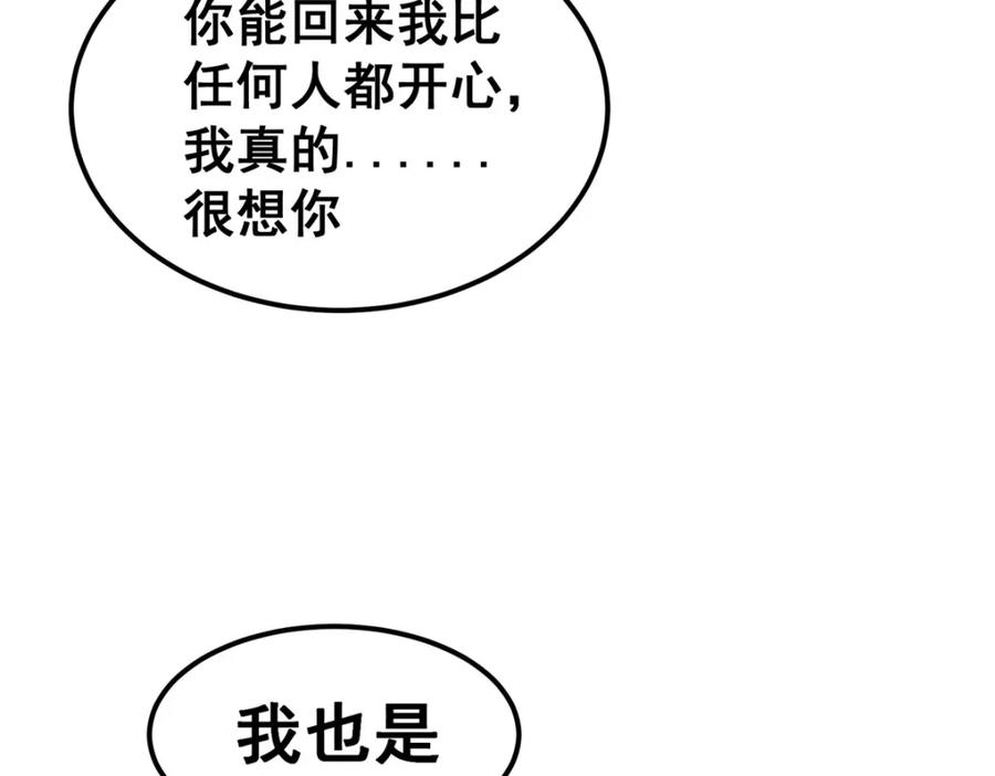 083昆仑虚-都市极品医神-破界互动（第24张）