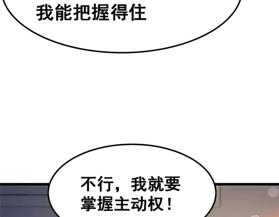 083昆仑虚-都市极品医神-破界互动（第16张）