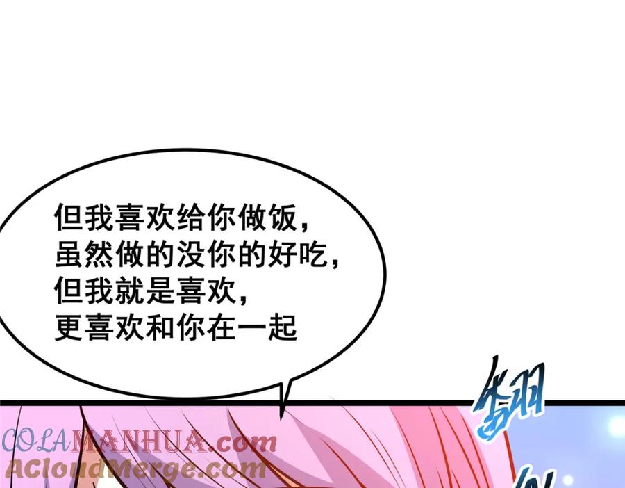 083昆仑虚-都市极品医神-破界互动（第29张）