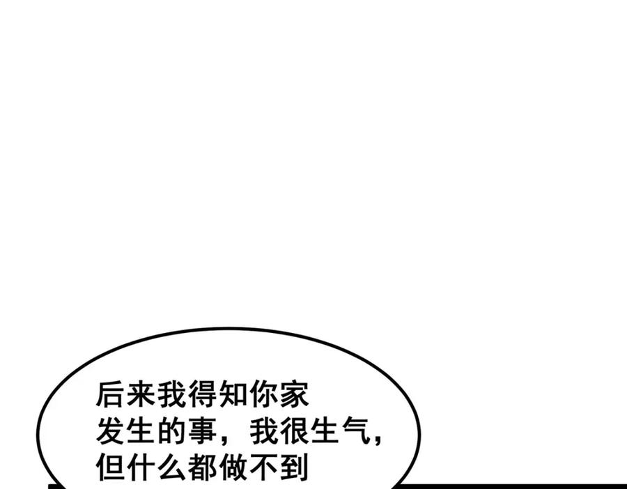 083昆仑虚-都市极品医神-破界互动（第26张）