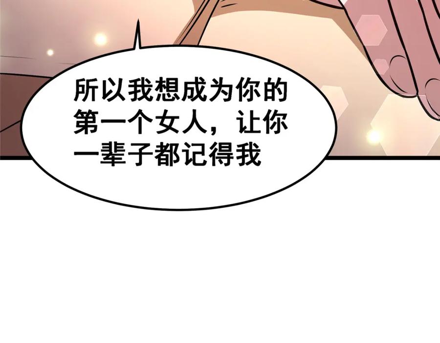 083昆仑虚-都市极品医神-破界互动（第31张）