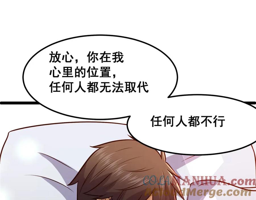 083昆仑虚-都市极品医神-破界互动（第33张）