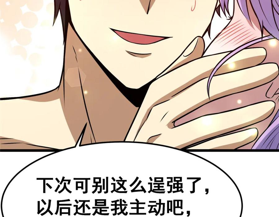 083昆仑虚-都市极品医神-破界互动（第15张）
