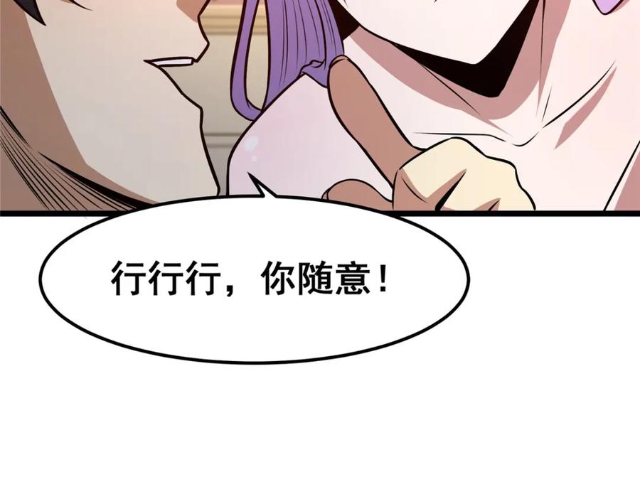 083昆仑虚-都市极品医神-破界互动（第18张）