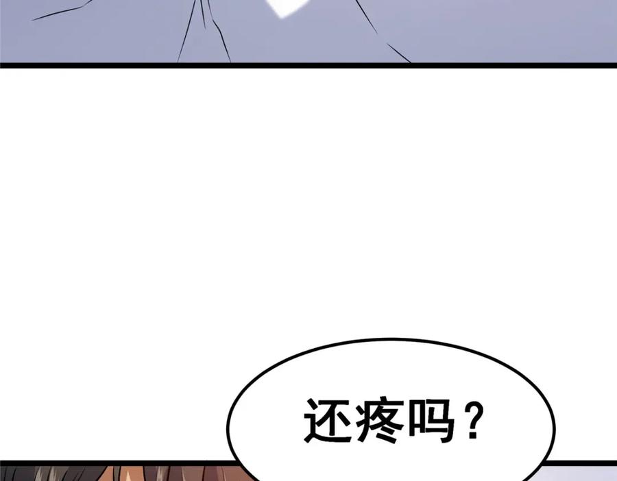 083昆仑虚-都市极品医神-破界互动（第11张）