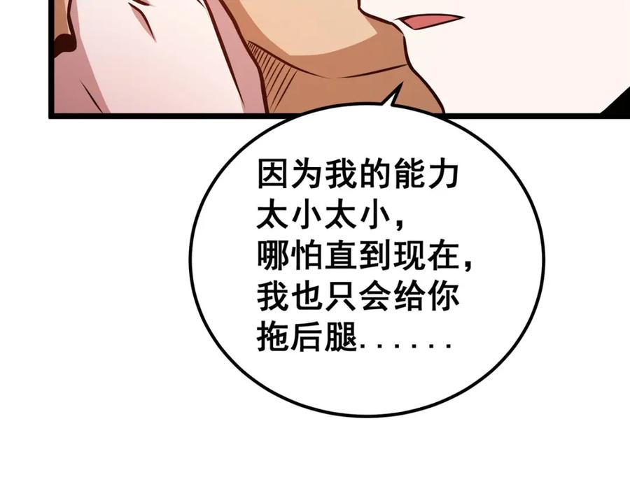 083昆仑虚-都市极品医神-破界互动（第28张）