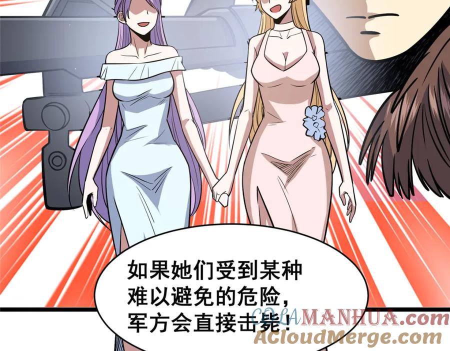 084龙魂突击队-都市极品医神-破界互动（第29张）