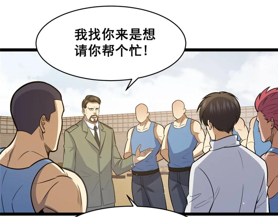 084龙魂突击队-都市极品医神-破界互动（第7张）