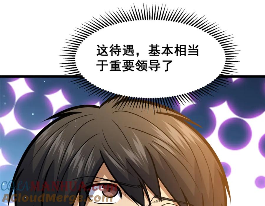 084龙魂突击队-都市极品医神-破界互动（第33张）