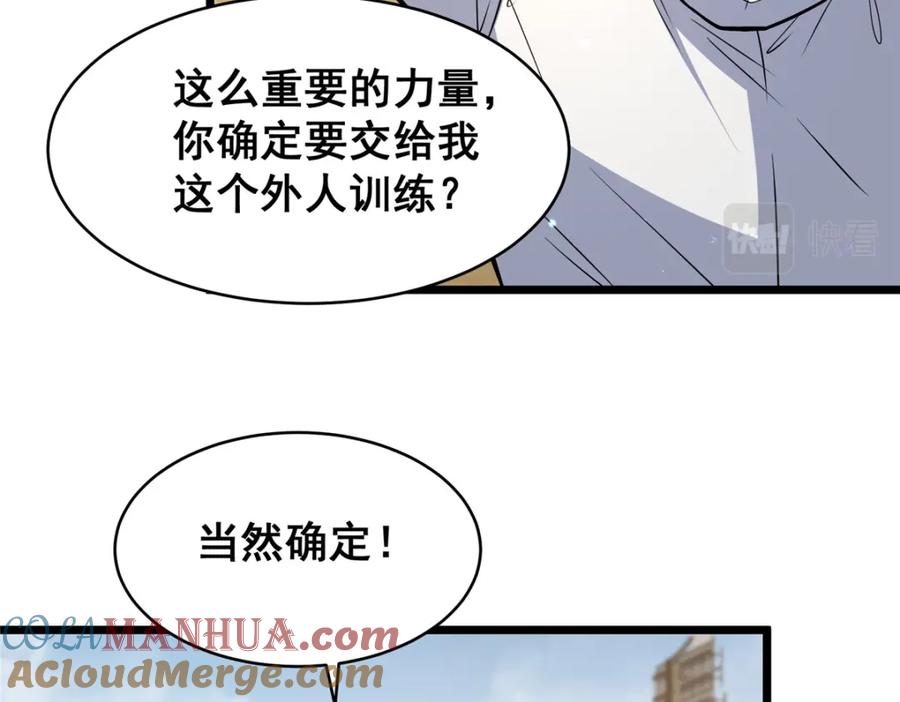 084龙魂突击队-都市极品医神-破界互动（第21张）