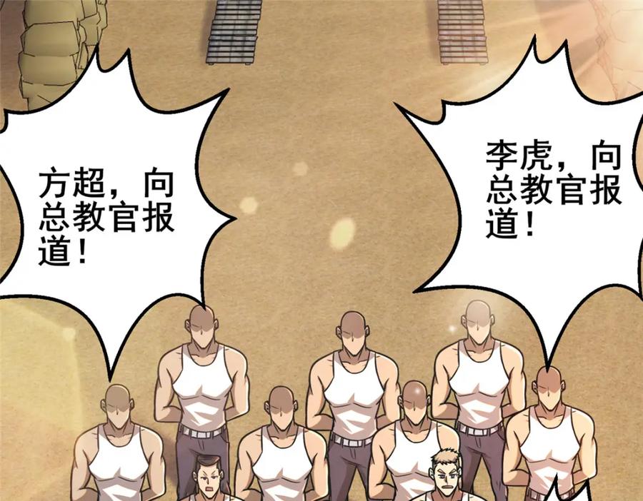 085总教官-都市极品医神-破界互动（第19张）