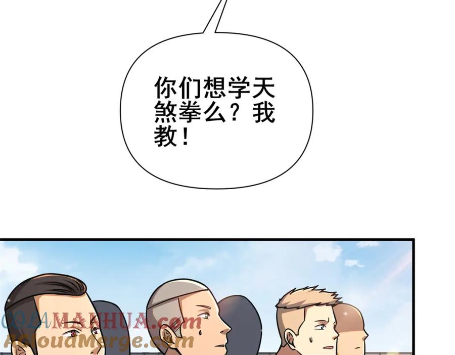 085总教官-都市极品医神-破界互动（第24张）