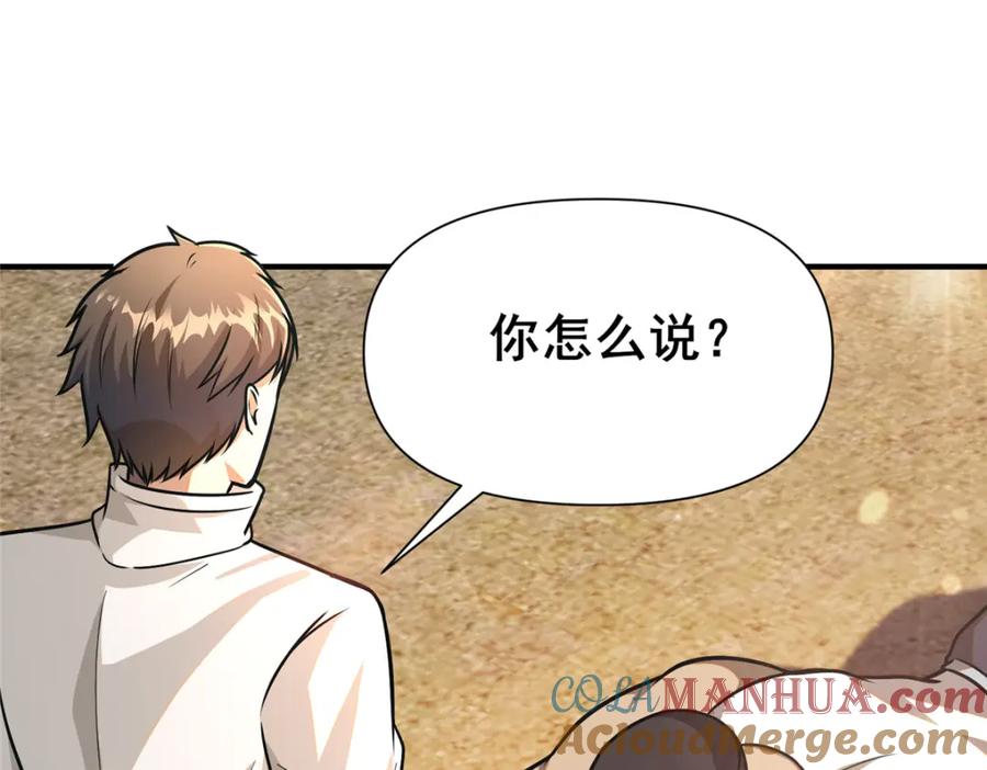 085总教官-都市极品医神-破界互动（第12张）