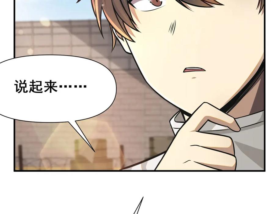 085总教官-都市极品医神-破界互动（第23张）