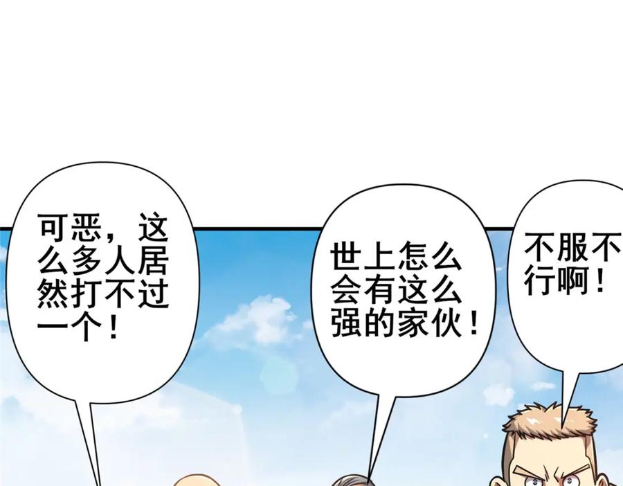085总教官-都市极品医神-破界互动（第10张）