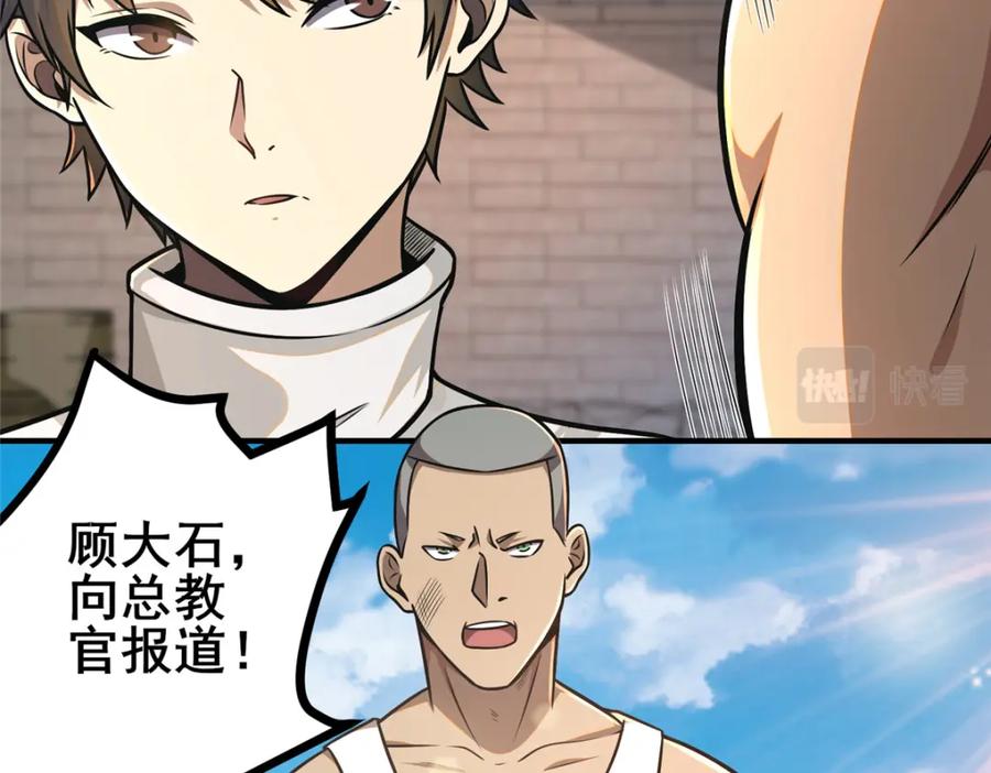085总教官-都市极品医神-破界互动（第15张）
