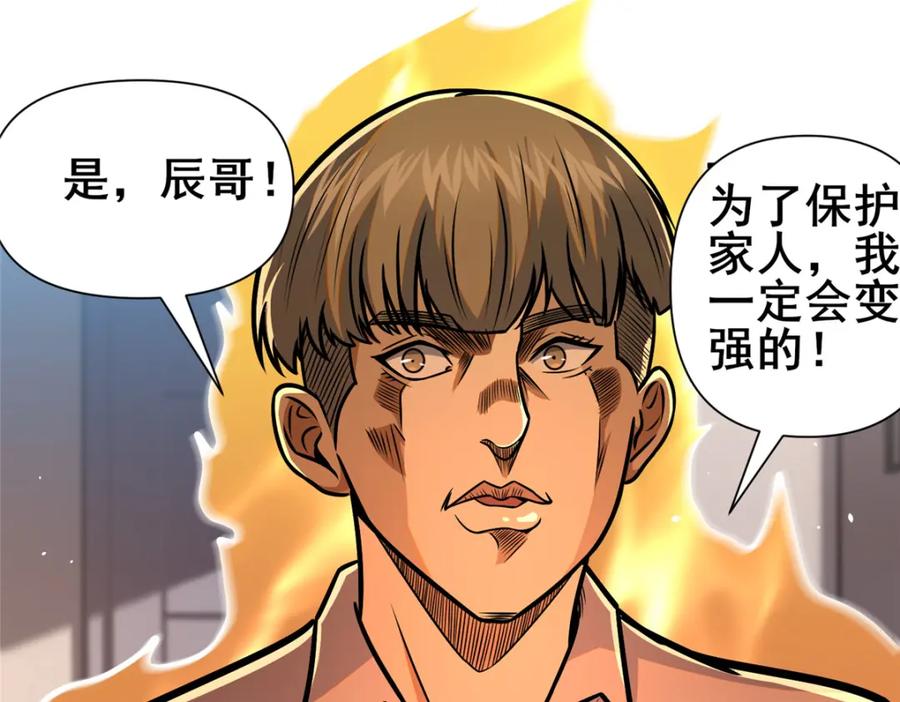 086你是我杀的！-都市极品医神-破界互动（第10张）