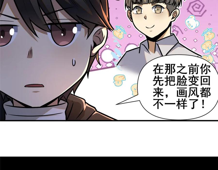 086你是我杀的！-都市极品医神-破界互动（第12张）