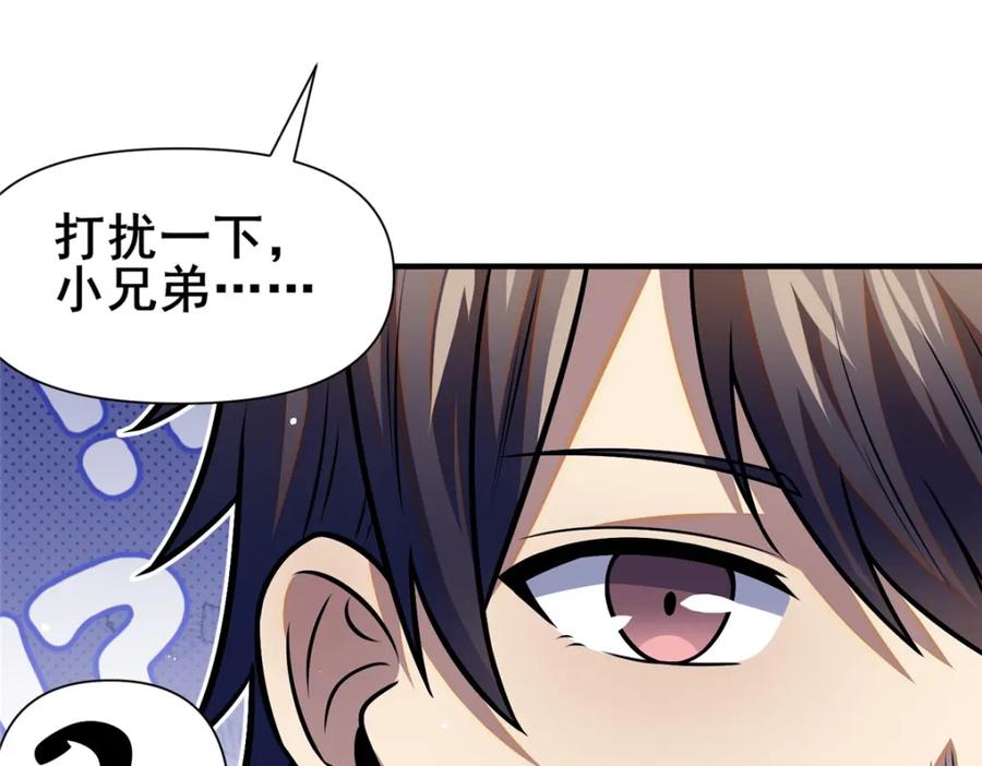 086你是我杀的！-都市极品医神-破界互动（第16张）