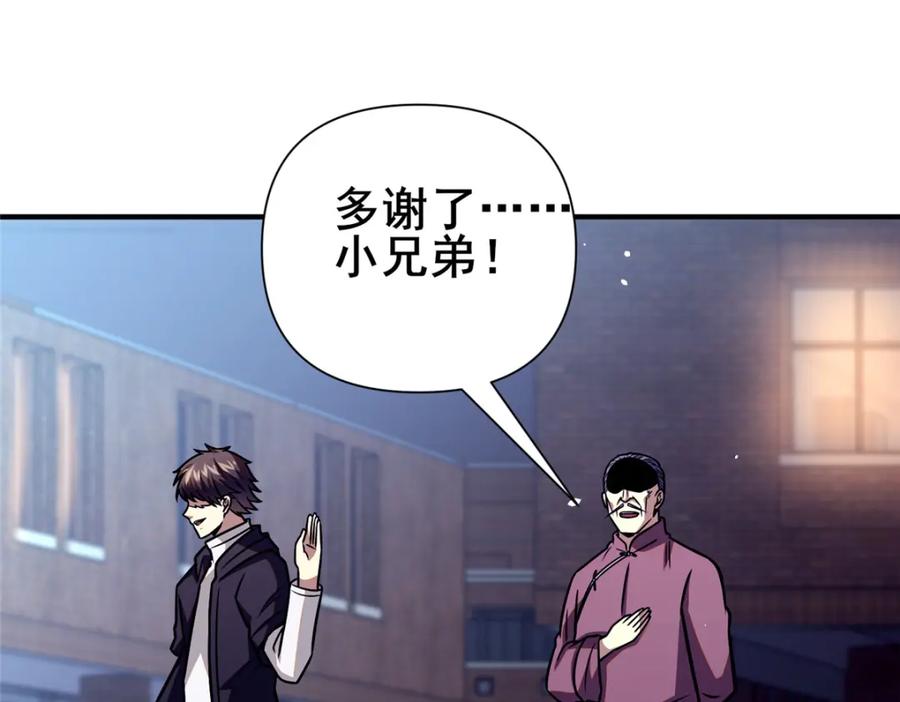 086你是我杀的！-都市极品医神-破界互动（第20张）