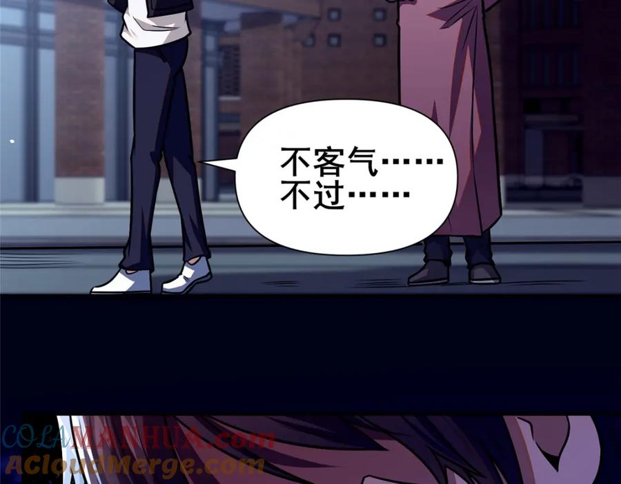 086你是我杀的！-都市极品医神-破界互动（第21张）