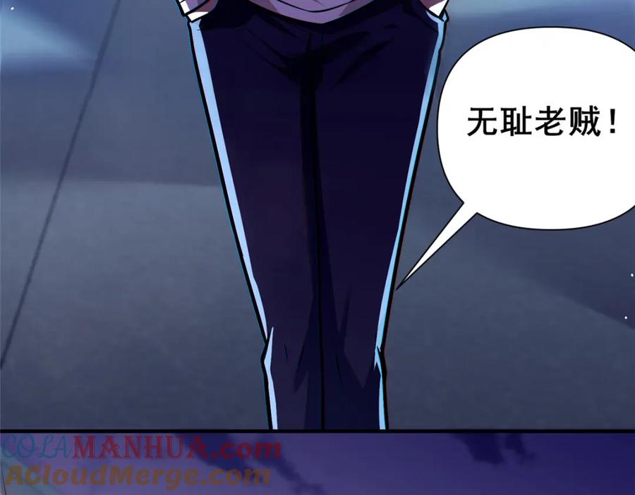 086你是我杀的！-都市极品医神-破界互动（第25张）