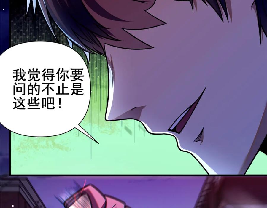 086你是我杀的！-都市极品医神-破界互动（第22张）