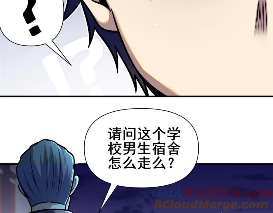 086你是我杀的！-都市极品医神-破界互动（第17张）