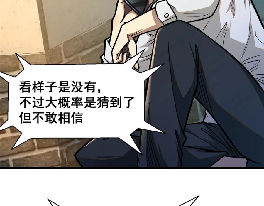 087自己选！-都市极品医神-破界互动（第6张）