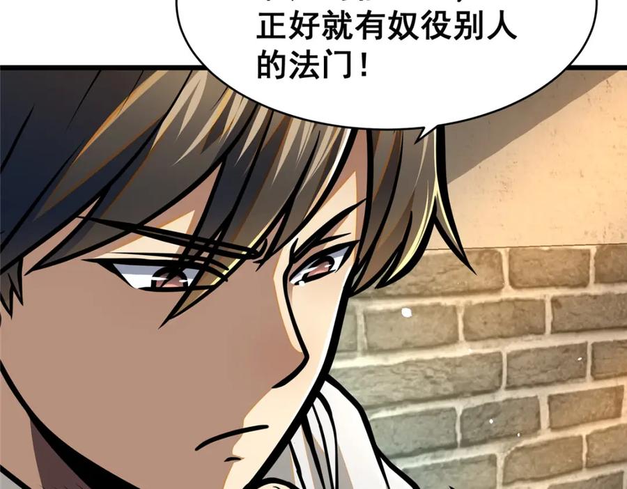 087自己选！-都市极品医神-破界互动（第12张）
