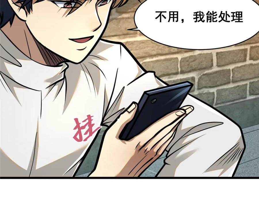 087自己选！-都市极品医神-破界互动（第8张）