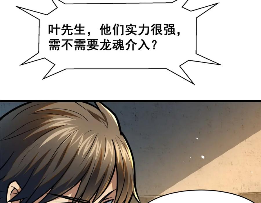 087自己选！-都市极品医神-破界互动（第7张）