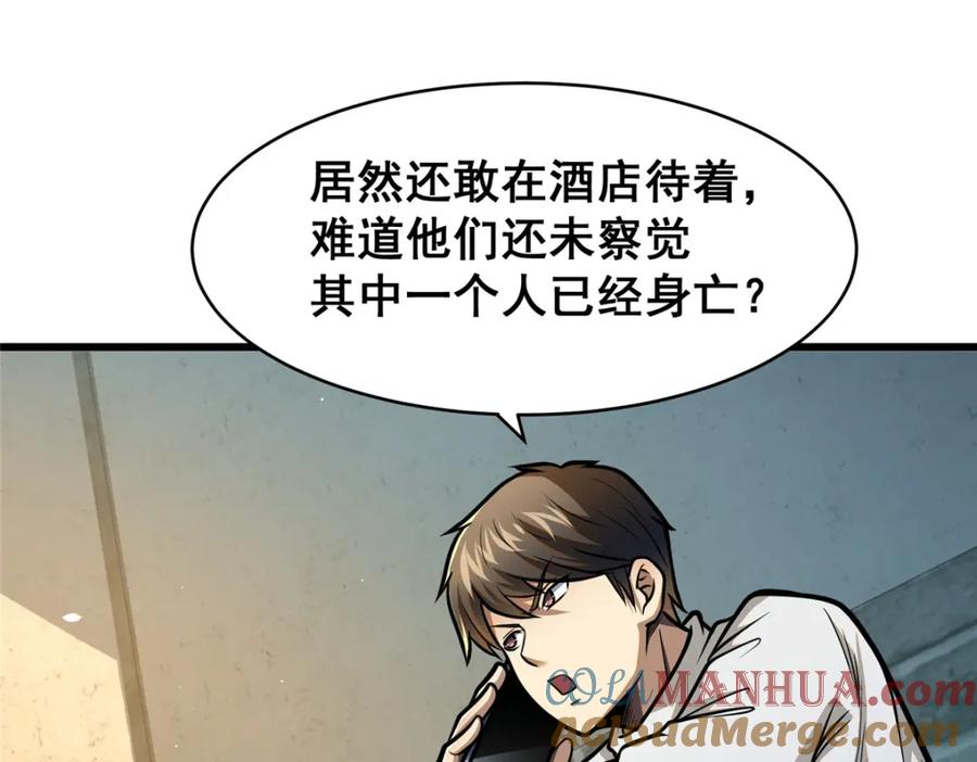 087自己选！-都市极品医神-破界互动（第5张）