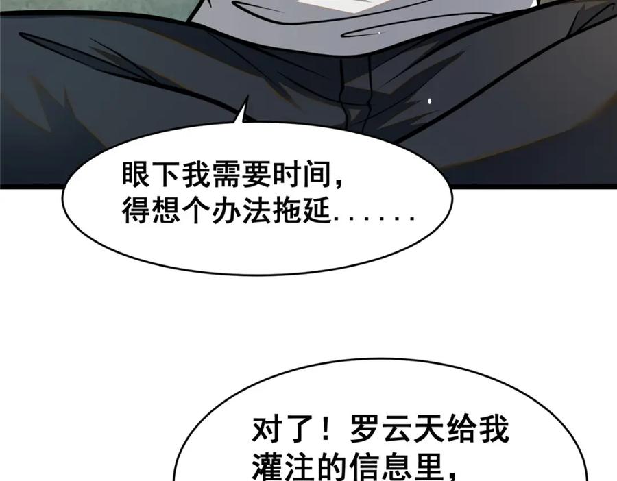 087自己选！-都市极品医神-破界互动（第11张）