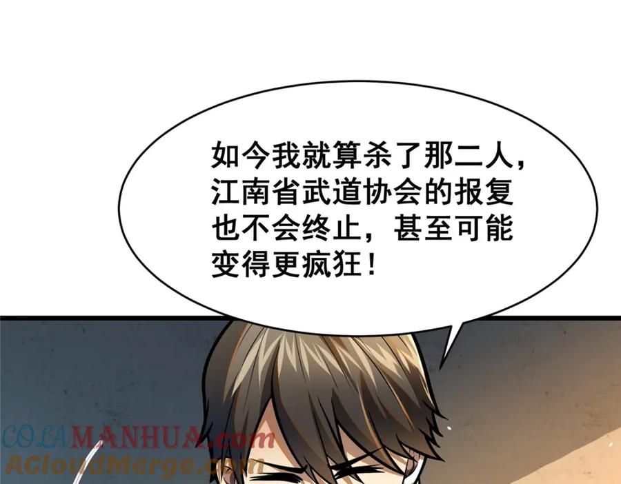 087自己选！-都市极品医神-破界互动（第9张）