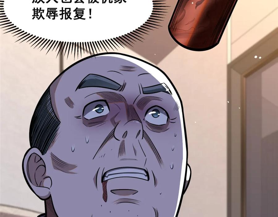 088保护费-都市极品医神-破界互动（第8张）