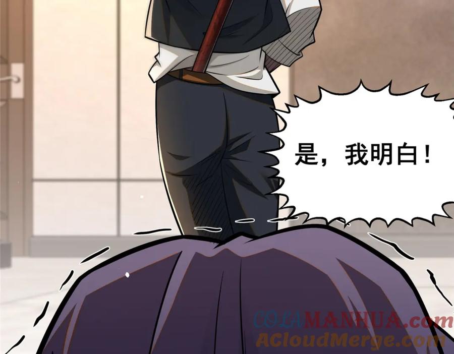 088保护费-都市极品医神-破界互动（第29张）