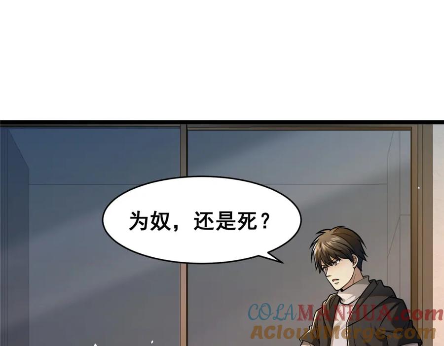 088保护费-都市极品医神-破界互动（第5张）